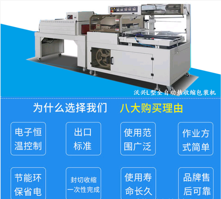 熱收縮包裝機(jī) 熱收縮包裝機(jī)