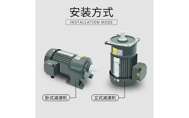 包裝機減速機